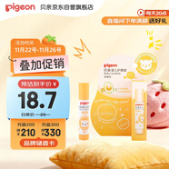 貝親（Pigeon）嬰兒護唇膏  兒童唇膏 寶寶兒童潤唇膏 甜橙味 3g IA161