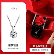 唯一（Winy）1克拉莫桑石足銀項鏈 Winy耀夢(mèng)項鏈 日韓風(fēng)格銀飾 女友禮物 耀夢(mèng)項鏈+紅色玫瑰禮盒