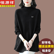 恒源祥遮肚顯瘦羊毛衫女秋冬中長款半高領毛衣寬松加肥加大碼羊絨打底衫 黑色 7XL 建議200-230斤
