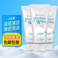 珊珂日本洗面奶進口洗顏?？茲嵜嫒槟信捎?祛除角質(zhì)120g 3支