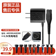 飛利浦（PHILIPS）剃須刀充電器HQ8505充電線(xiàn)原廠(chǎng)原配S5000 S7000 S9000  15V電壓 適配S511 S512 S520 S530