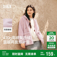 森馬（Semir）森馬外套女仿羊羔毛搖粒絨雙面穿連帽重磅夾克24新款109724108002