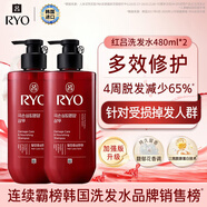 呂 RYO紅呂染燙修護洗發(fā)水480ml*2 受損護理洗頭膏韓國進(jìn)口洗發(fā)露