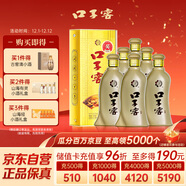 口子窖 5年型 兼香型白酒 50度 550ml*6瓶 整箱裝【容量升級】送禮