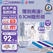 安兒樂(lè )（Anerle）小輕芯紙尿褲L80片(9-14kg)嬰兒尿不濕【品牌直供 安心品質(zhì)】