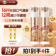 片仔癀牙口清抑制牙菌斑深潔牙膏(直立按壓式) 菁萃薄荷牙膏100g*2瓶裝