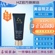 第一元素（LACASTA）【官方】第一元素LACASTA元素補水保濕滋養和洗顏乳精華液元素美 100g 睡美人面膜