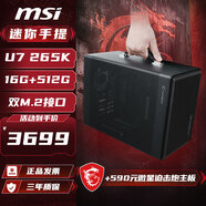 微星（MSI）Ultra7 265KF/RTX5080/5070Ti/5060ti 16G魔龍電競游戲設計迷你ITX手提臺式組裝電腦主機DIY整機 配置一丨 U7 265K丨準系統