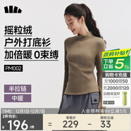 蕉下（beneunder）打底衫女修身半拉鏈搖粒絨彈力保暖秋冬PM002