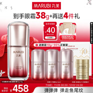 丸美眼霜 5代小彈簧彈力蛋白眼精華素20g 多肽蝦青素緊致抗皺淡眼紋