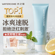 水之蔻冰感溫和脫毛膏男女士學(xué)生去腋毛腿毛四肢無(wú)黑點(diǎn)冰爽80g非私密處