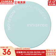 悅詩(shī)風(fēng)吟（Innisfree）礦物質(zhì)散粉薄荷定妝細膩蜜粉遮瑕控油清爽毛孔油干皮男女學(xué)生底妝 控油礦物質(zhì)散粉【新款】 5g