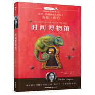 白鯨國際大獎作家書系：時間博物館暑假作業(yè) 一升二暑假銜接 小升初暑假銜接