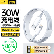 MICROKIA適配蘋(píng)果充電器6-17系列充電線(xiàn)正品氮化鎵30/40W快充線(xiàn)PD套裝iPhone14ProMax/13手機充電頭數據線(xiàn) 【蘋(píng)果6-14系列】PD快充線(xiàn)丨單線(xiàn)一米