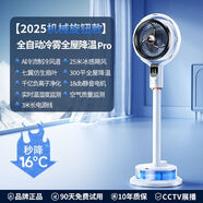 派勞迪空氣循環(huán)扇2025新款AI降溫電風(fēng)扇家用靜音落地扇辦公室噴霧空調扇 機械省電款300霧化制冷秒降16全屋保濕補水