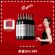 奔富（Penfolds）Bin389赤霞珠設拉子紅葡萄酒750ml*6支 整箱 行貨正品 