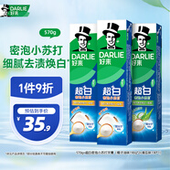 好來(lái)【白鹿推薦】99%純度小蘇打超白密泡牙膏去牙漬煙漬亮白3支570g