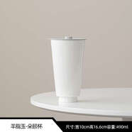 語(yǔ)森憶瓷喝水杯朵頤杯大容量喝茶杯單杯家用茶具配件 YS羊脂玉-朵頤杯 400mL含-600mL含