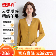恒源祥羊毛衫女春夏48支高支精紡羊毛開(kāi)衫精紡羊毛打底純色薄款V領(lǐng)開(kāi)衫 青銅黃 2XL 175(禮盒裝 送人大氣又體面)