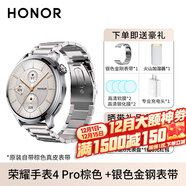 榮耀手表4Pro eSIM獨立通話(huà) 一號雙終端藍牙智能手表 男女士運動(dòng)商務(wù)電話(huà)手表 watch 4pro 棕色【贈銀色金剛表帶*1+加濕器+充電頭+貼膜】