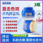 韓鷺美白祛斑霜 多種美白精華保濕潤養嫩膚去黃提亮美白祛斑 宮本武藏韓鷺美白祛斑霜50g*3瓶