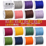 維娜絲72號玉線手鏈編織線手編繩手工繩子吊墜線diy材料手鏈穿珠材料 佐72# 34彩虹色 約50米1卷