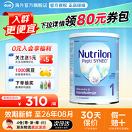 荷蘭牛欄（Nutrilon）諾優(yōu)能深度水解奶粉蛋白過(guò)敏嬰幼兒嬰兒特殊配方奶粉官方授權正品 官方授權 荷蘭牛欄深度水解1段