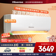 海信（Hisense）空調3匹掛機易省電AI省電風(fēng)量天花板新一級能效變頻冷暖空調掛機KFR-72GW/K210D-A1(G)