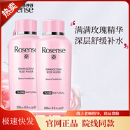 洛神詩(shī)（rosense）rosense土耳其大馬士革玫瑰純露爽膚水補水保濕護膚化妝水男女 玫瑰水200ml【2瓶】