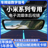 車(chē)友迪數字信號流媒體后視鏡行車(chē)記錄儀高清流暢夜視監控 后錄 小米專(zhuān)用