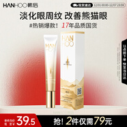 韓后淡紋臻顏精華眼霜20g 提拉緊致淡化細紋改善黑眼圈 滋潤保濕眼部