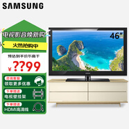 三星 (SAMSUNG) 32英寸超高清電視  48AD570T超窄邊框液晶電視LA46C530F1R  49AF690D 46英寸 46C530F1R（高清電視）