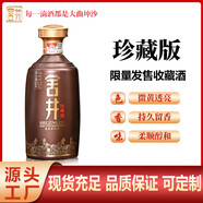 舍井珍藏貴州茅臺鎮53度純糧食坤沙醬香酒單瓶500ml禮盒裝醬香型白酒 53度 500mL 1瓶