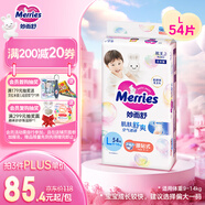 花王妙而舒紙尿褲L54片(9-14kg)大號嬰兒尿不濕柔軟親膚安心舒睡