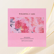 維爾汀wilding care維爾汀臻萃透亮倍潤面膜5片高保濕提亮深層滋養肌膚