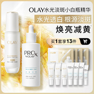 玉蘭油（OLAY）水光淡斑小白瓶雙支禮盒裝美白提亮改善暗沉面部精華生日禮物女