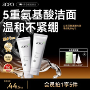 AOEO山茶花洗面奶女氨基酸洗面奶男潔面乳控油清潔護膚品女神節 80g*2