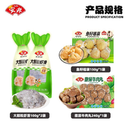 安井火鍋丸子組合套裝鎖鮮裝牛肉丸魚豆烤腸關東煮麻辣燙火鍋食材 大顆粒蝦滑*2+撒尿牛肉丸*1+魚籽福袋*1