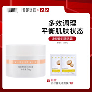 薇妮（Vinistyle） 雪絨花調理霜 深層清潔 平衡水油 滋潤水潤 屏障調節按摩膏90g