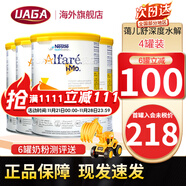 雀巢（Nestle）荷蘭版肽敏舒藹兒舒葛兒舒深度水解奶粉HMO恩敏舒氨基酸奶粉 全段 捷克版 藹兒舒無(wú)乳糖【4罐裝】