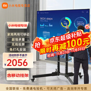 小米電視55英寸金屬全面屏4K超高清內置小愛(ài)遠場(chǎng)語(yǔ)音智能網(wǎng)絡(luò )液晶平板電視機以舊換新補貼 55英寸 移動(dòng)辦公電視套裝