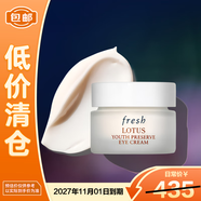 馥蕾詩(shī)（Fresh）馥蕾詩(shī)蓮花青春煥采眼霜 15ml生日禮物送男女朋友【臨期清倉】