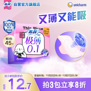 蘇菲極薄0.1無(wú)感日用衛生巾250mm15片透氣姨媽巾京東自營(yíng)官方旗艦