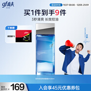 高夫控油凈膚搖搖水120ml 補水保濕快吸收細致毛孔長(cháng)效控油男士爽膚水