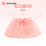艾舞戈兒童舞蹈服女童跳舞練功半身紗裙幼兒芭蕾舞蓬蓬裙網(wǎng)紗公主短裙 藕粉（升級4層微硬紗） S