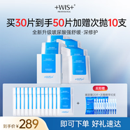 WIS玻尿酸極潤面膜 補水抗皺緊致美白淡斑提亮膚色送女友生日禮物 【超值囤貨】玻尿酸面膜30片