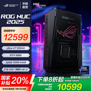 ROG NUC 2025 電競游戲mini迷你主機獨顯高性能AI臺式電腦(Ultra 7-255HX 32G 2TB RTX5060)