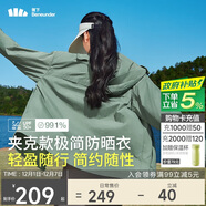 蕉下（beneunder）輕薄夾克款防曬衣女TS40224透氣清爽防曬服防紫外線(xiàn)外套木野綠L