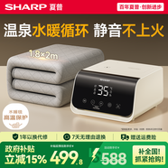 夏普（SHARP)溫泉毯石墨烯抗菌除螨水暖毯電熱毯電褥子水循環(huán)加熱雙人家用防漏電1.8*2米HJ-DM404B-B