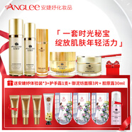 安婕妤金鉆套裝乳液精華水凝霜  璀璨金鉆護膚 精華水+乳液+面霜+眼霜+眼精華